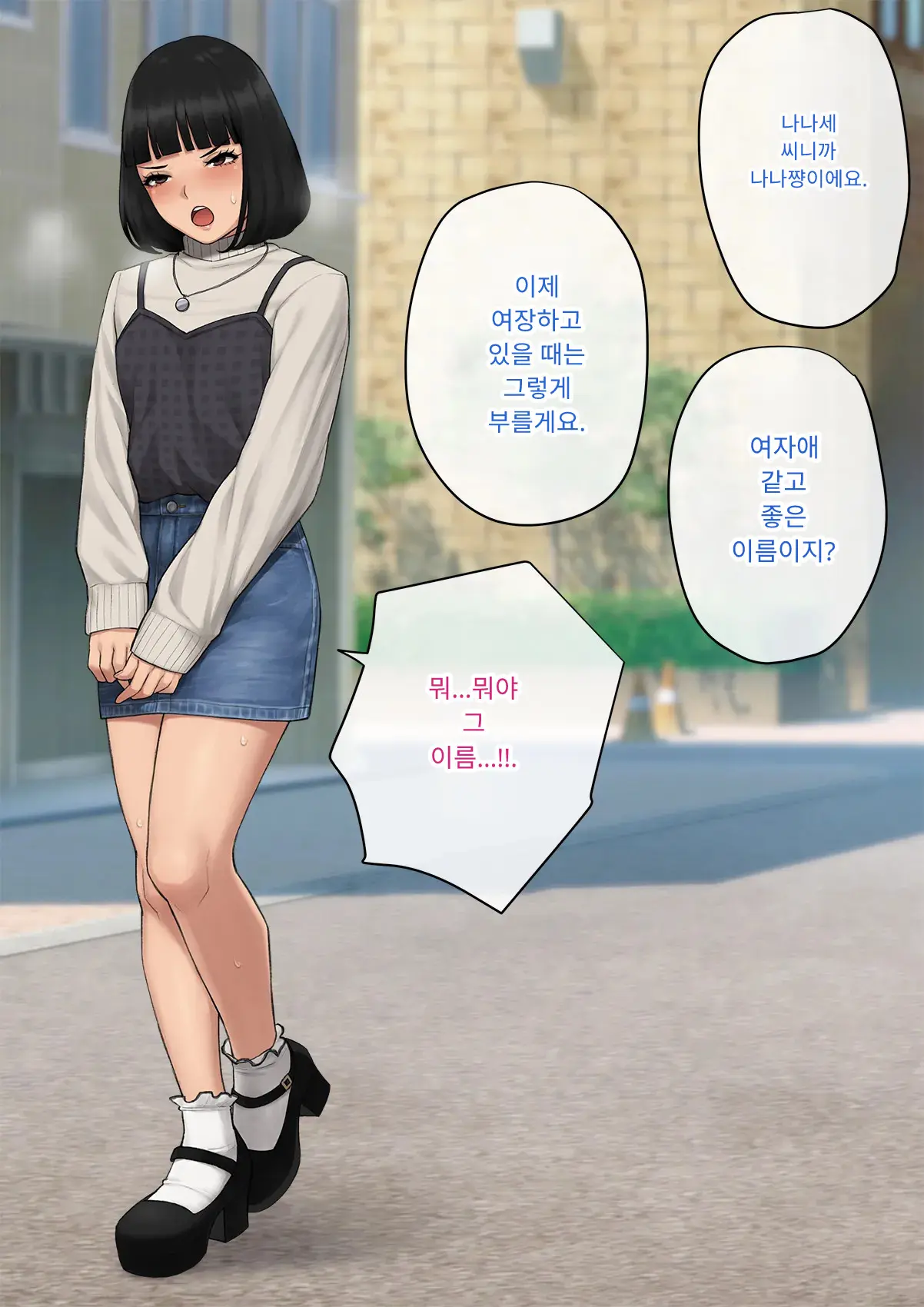 Tomo Ochi 2 ~Kekkon O Chikatta Kanojo O Netorareta Ageku Mesu Ochi Saserareta Ore No Matsuro~ | 토모오치 2 ~ 결혼을 맹세한 그녀를 빼앗긴 끝에 암컷 타락 하게 된 나의 말로~